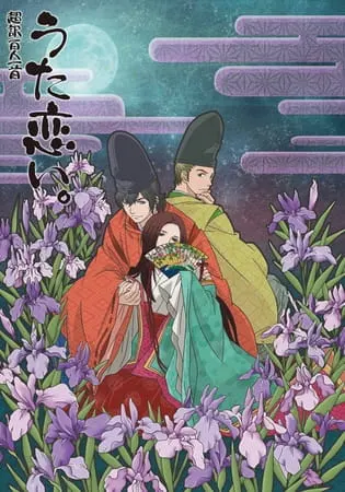 Постер к аниме Стихотворения ста поэтов: Песни о любви