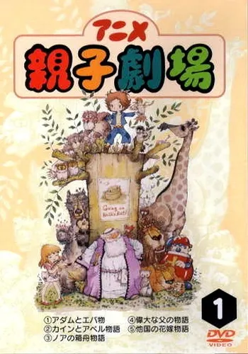 Постер к аниме Суперкнига