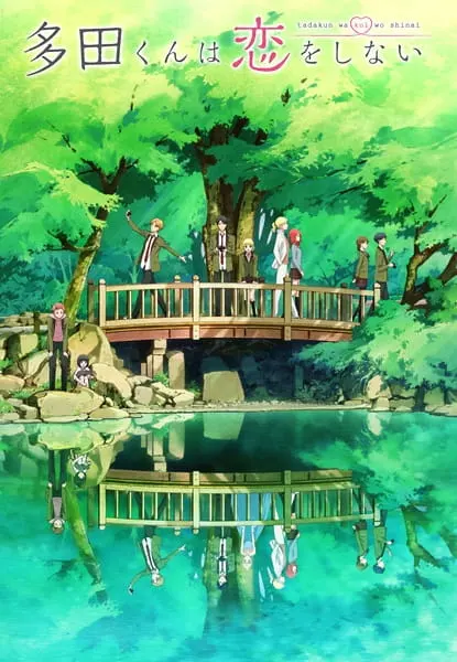 Постер к аниме Тада не может влюбиться