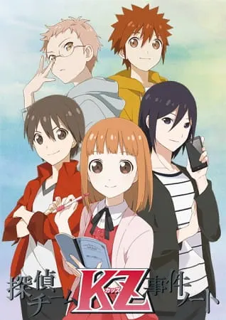 Постер к аниме Тайные записки детективной команды «KZ»