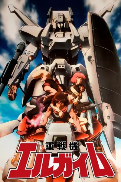 Постер к аниме Тяжёлый металл