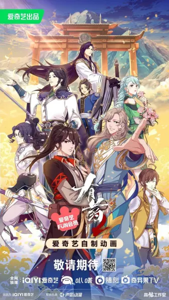 Постер к аниме Ты в порядке? 2 сезон