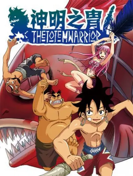 Постер к аниме Воины тотема 2 сезон