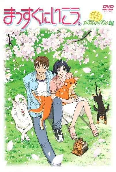 Постер к аниме Вперёд! 2 сезон