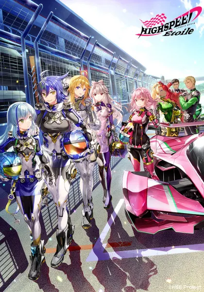 Постер к аниме Высокоскоростная этуаль