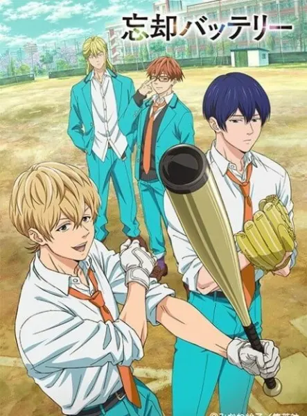 Постер к аниме Забвение бэттери ONA