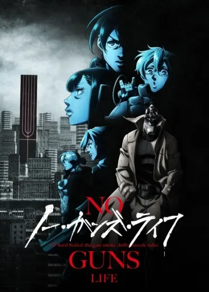 Постер к аниме Жизнь без оружия 2 сезон