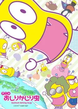 Постер к аниме Жук Задокус 3 сезон