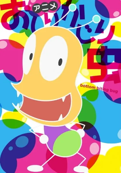 Постер к аниме Жук Задокус 4 сезон