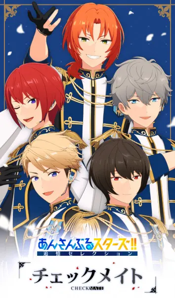 Постер к аниме Звёзды ансамбля! Памятный отбор —  Шах и мат