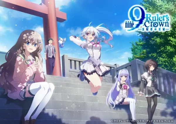 Постер к аниме Девять: Корона правителя