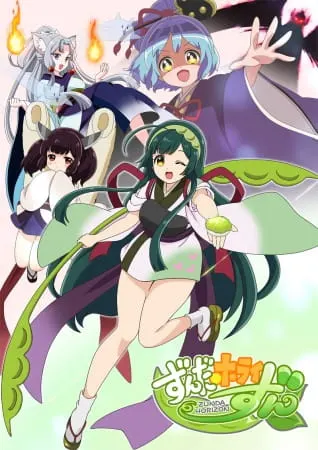 Постер к аниме Горизонт Дзунды