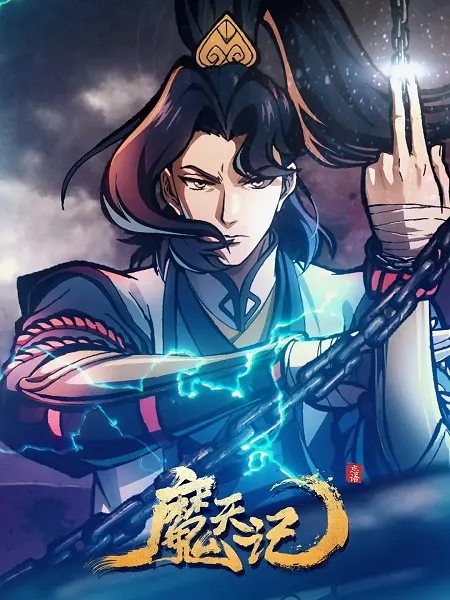 Постер к аниме Дневник демона