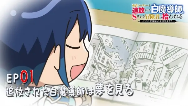 Постер к аниме Tsuihou Shiromadoushi Mini Anime