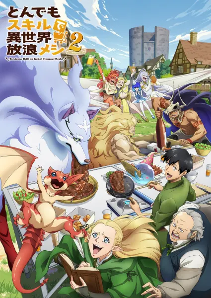 Постер к аниме Кулинарные скитания в параллельном мире 2