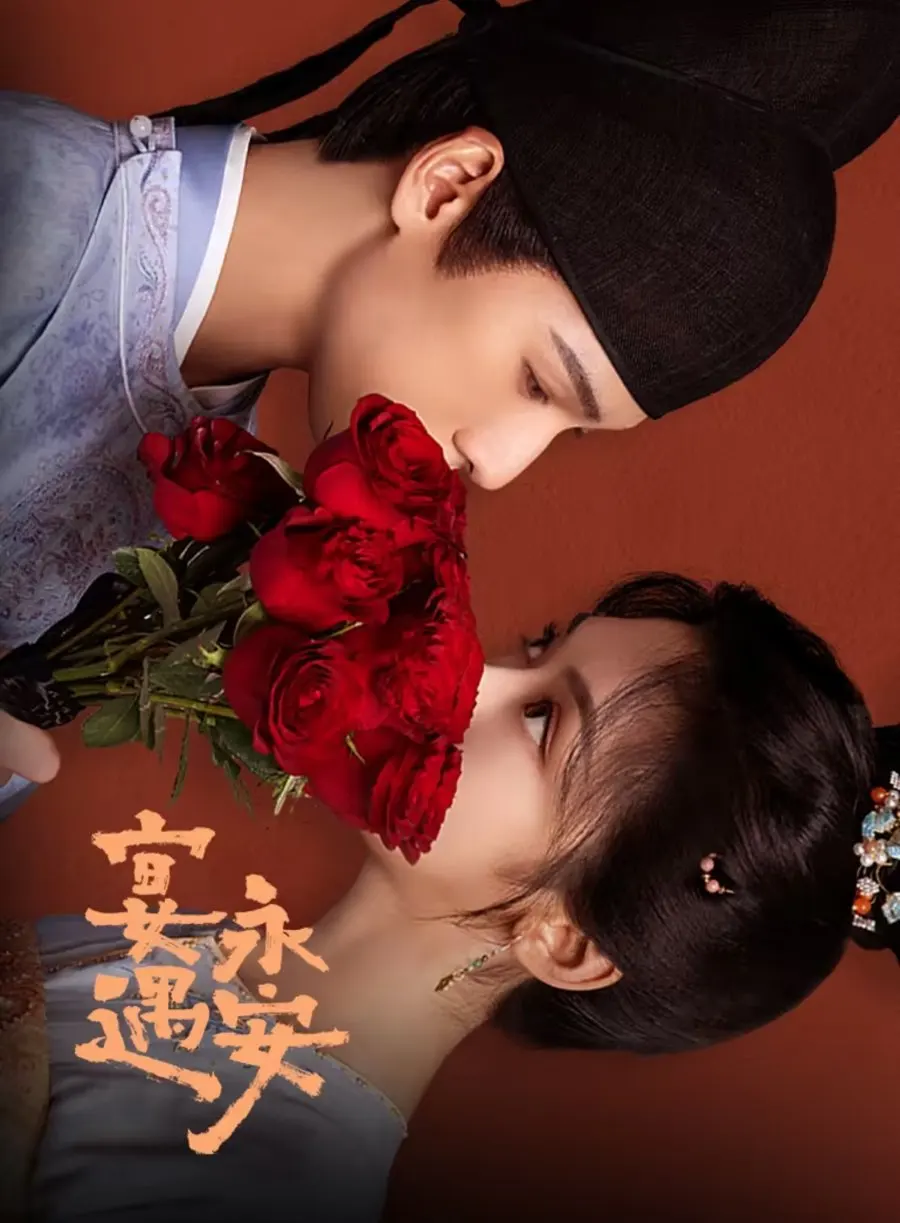 Постер к аниме Пиршество в Юнъане