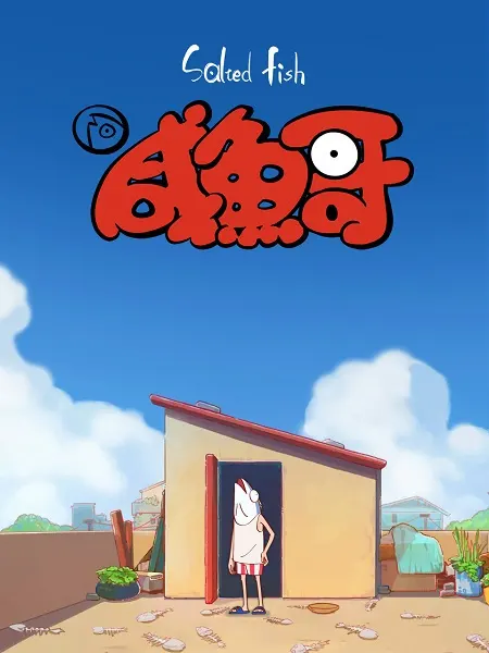 Постер к аниме Солёная рыба