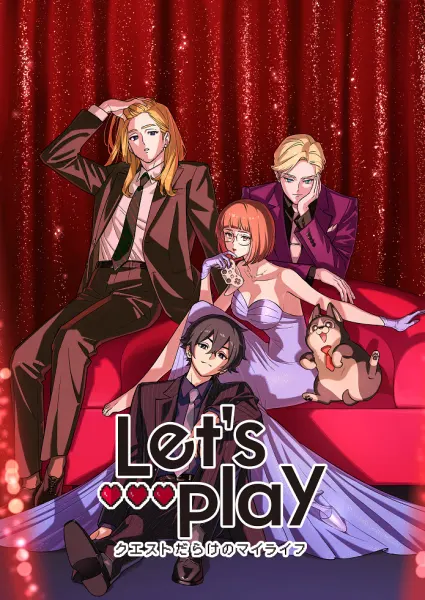 Постер к аниме Сыграем: Моя жизнь, полная квестов