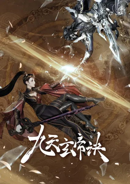 Постер к аниме Тайна императора девяти небес 5