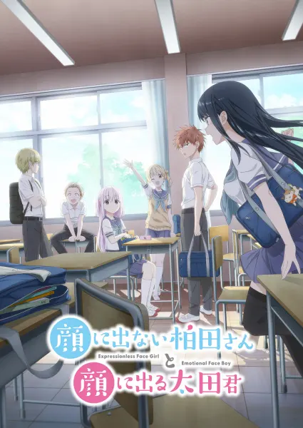 Постер к аниме Безэмоциональная Касивада и эмоциональный Ота