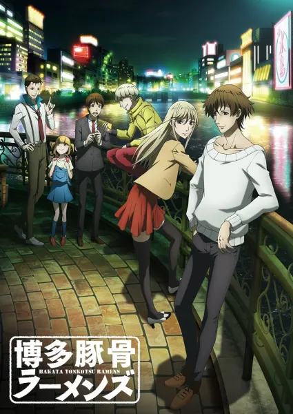 Постер к аниме Свиной рамэн из Хакаты