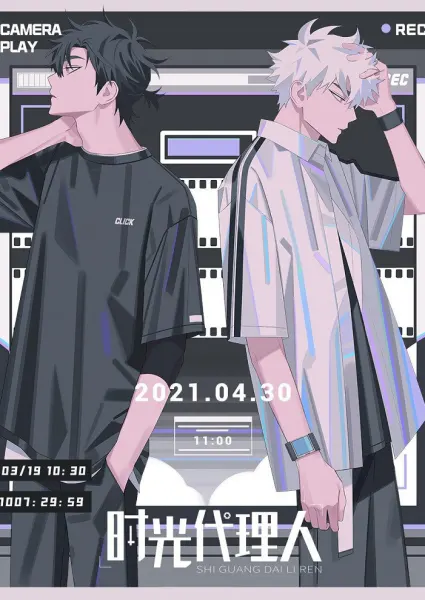 Постер к аниме Агент времени: Поединок за руку дочери