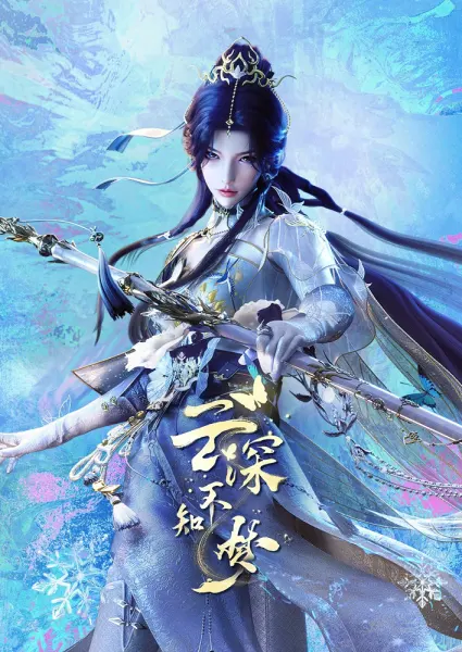 Постер к аниме Грёзы в бездне облаков