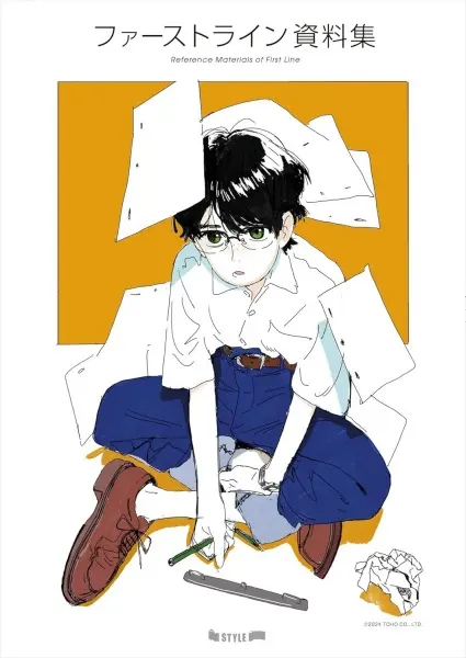 Постер к аниме Первая линия