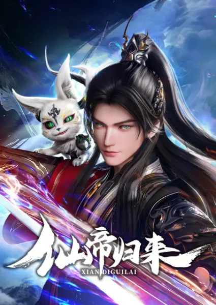 Постер к аниме Возвращение бессмертного императора