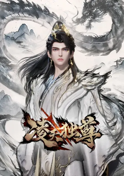 Постер к аниме Вознёсшийся над небесами