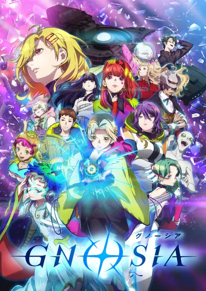 Постер к аниме Гносия