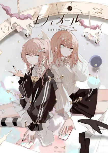 Постер к аниме Эфемерный