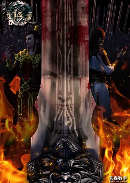 Постер к аниме Портрет Цзянху: Реки и озёра 2