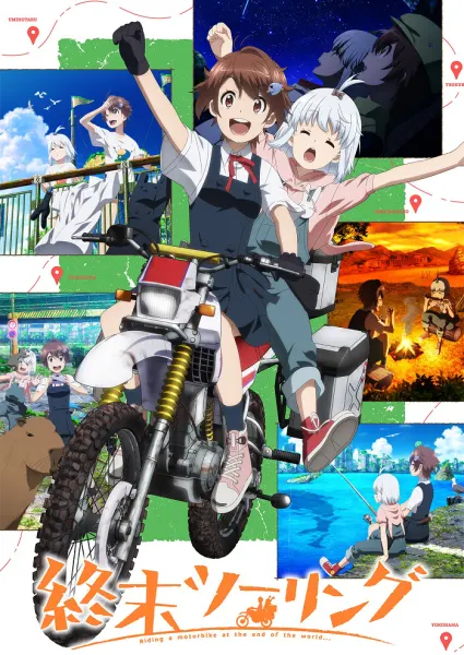 Постер к аниме Постапокалиптическое путешествие