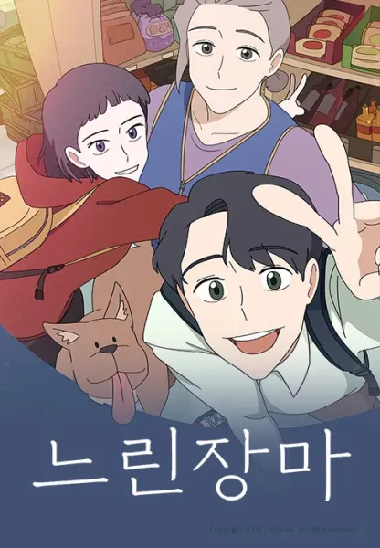 Постер к аниме Сезон перемен