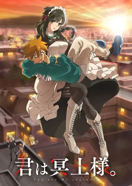 Постер к аниме Ты — горничная