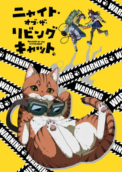 Постер к аниме Ночь живых кошаков