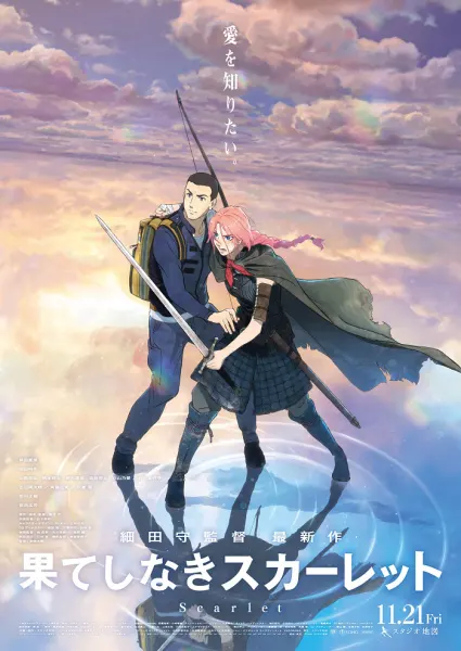 Постер к аниме Бесконечность Скарлет