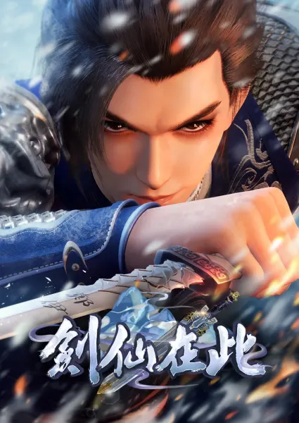 Постер к аниме А вот и бессмертный мечник 2