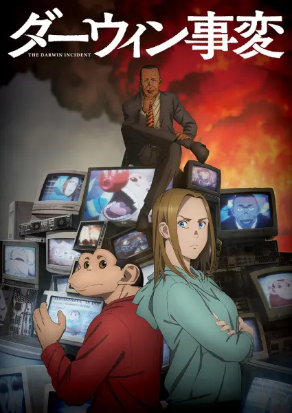 Постер к аниме Инцидент Дарвина