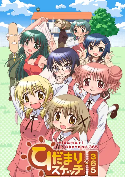 Постер к аниме Наброски Хидамари x 365