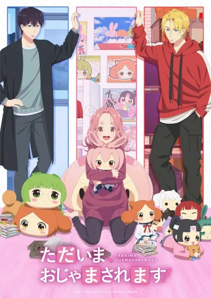 Постер к аниме Я вернулась! Надеюсь, не слишком помешаю