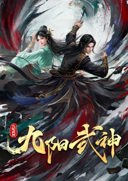 Постер к аниме Воинственный бог девяти солнц