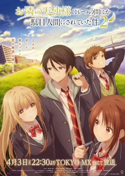 Постер к аниме Ангел по соседству 2