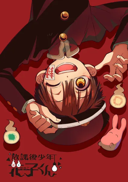 Постер к аниме Ханако, призрак с внеклассными историями