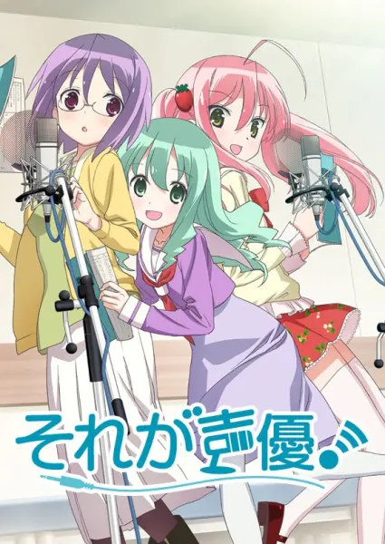 Постер к аниме Это сэйю!