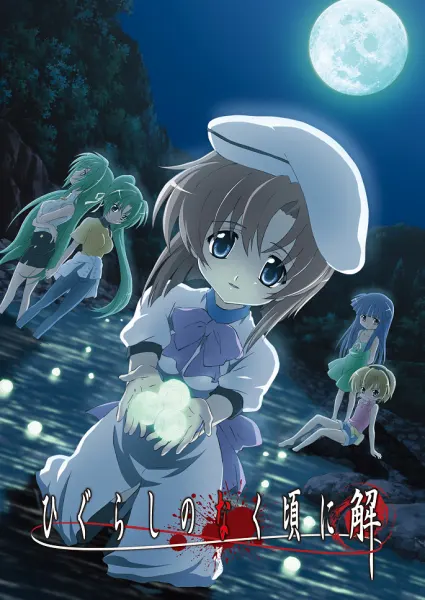 Постер к аниме Когда плачут цикады: Разгадки