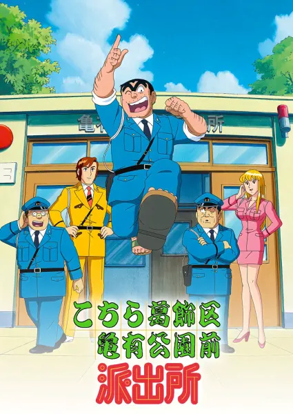 Постер к аниме Котикамэ