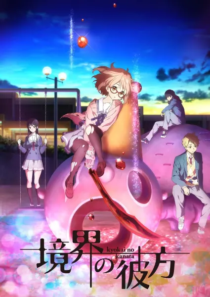 Постер к аниме По ту сторону границы