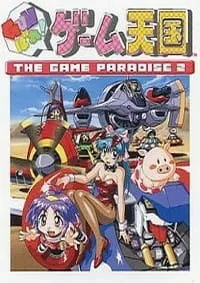 Постер к аниме Игровой рай 2